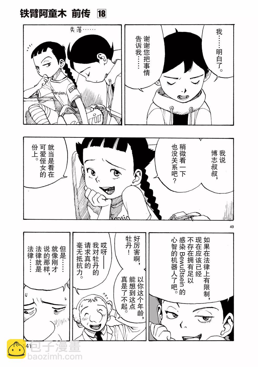 第103话48