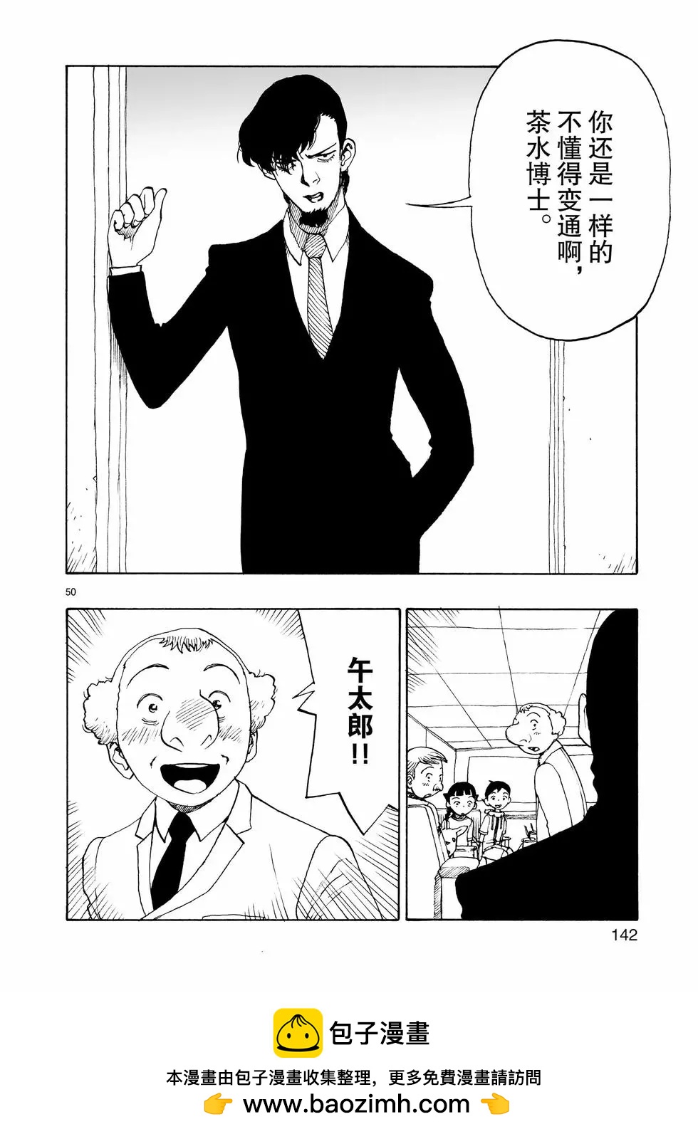 第103话49