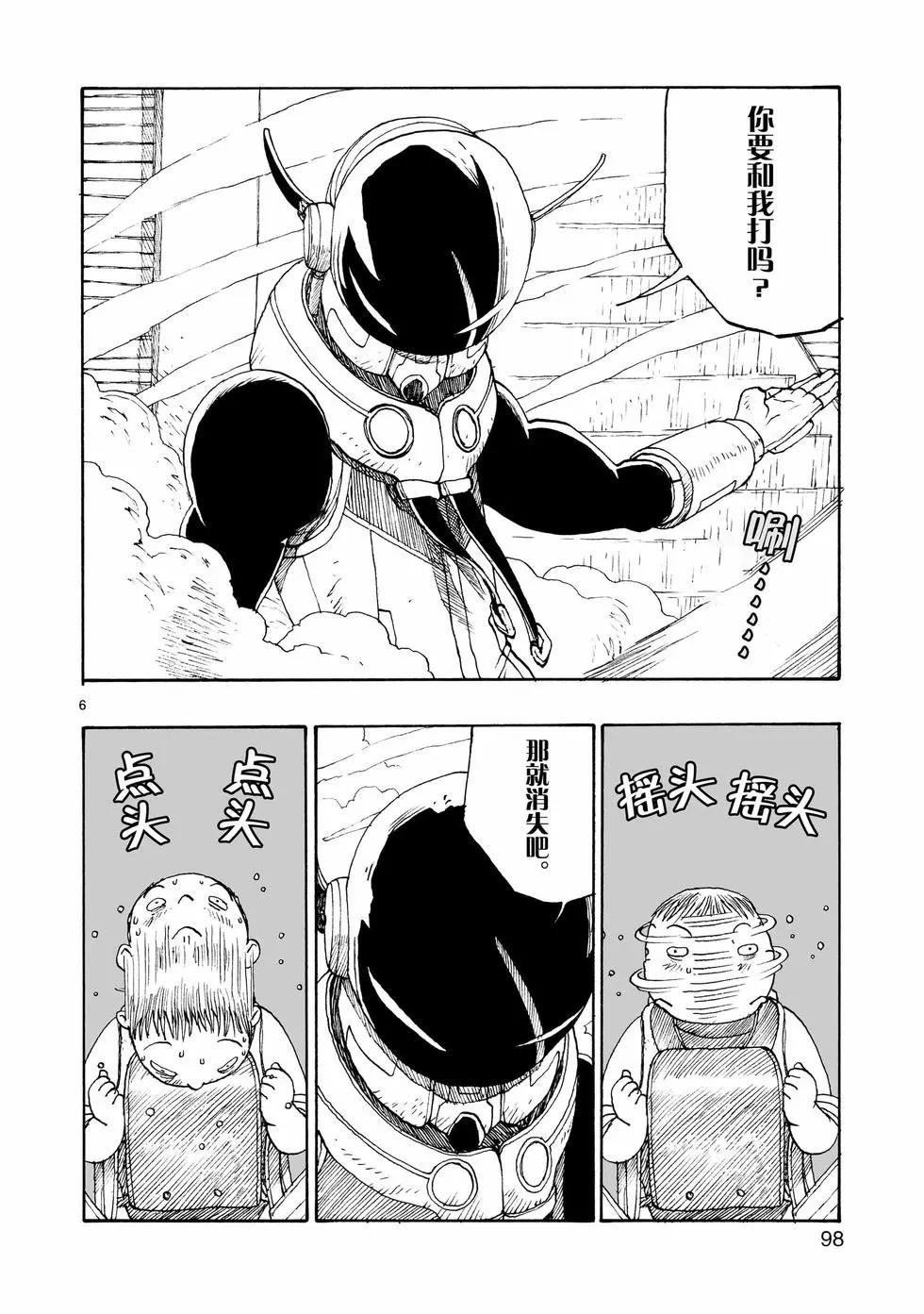 第103话5