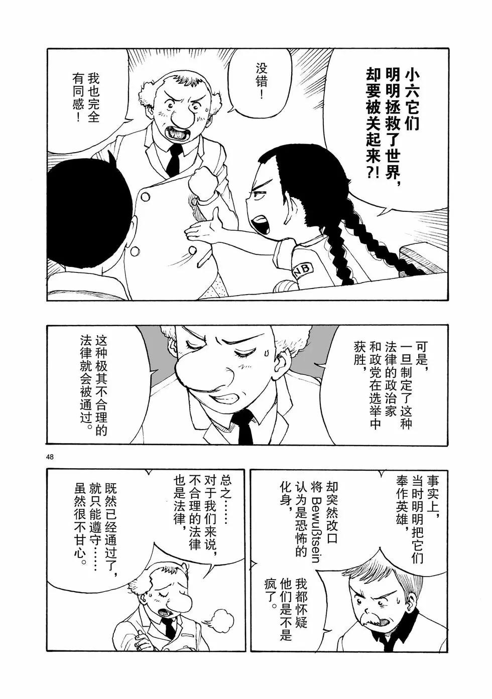第103话51