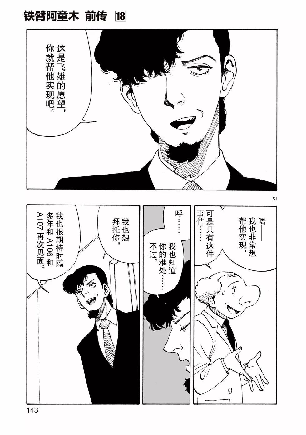 第103话54