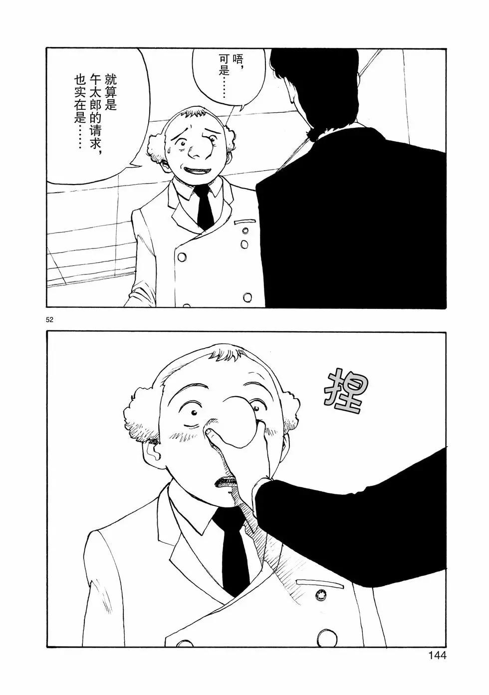 第103话55