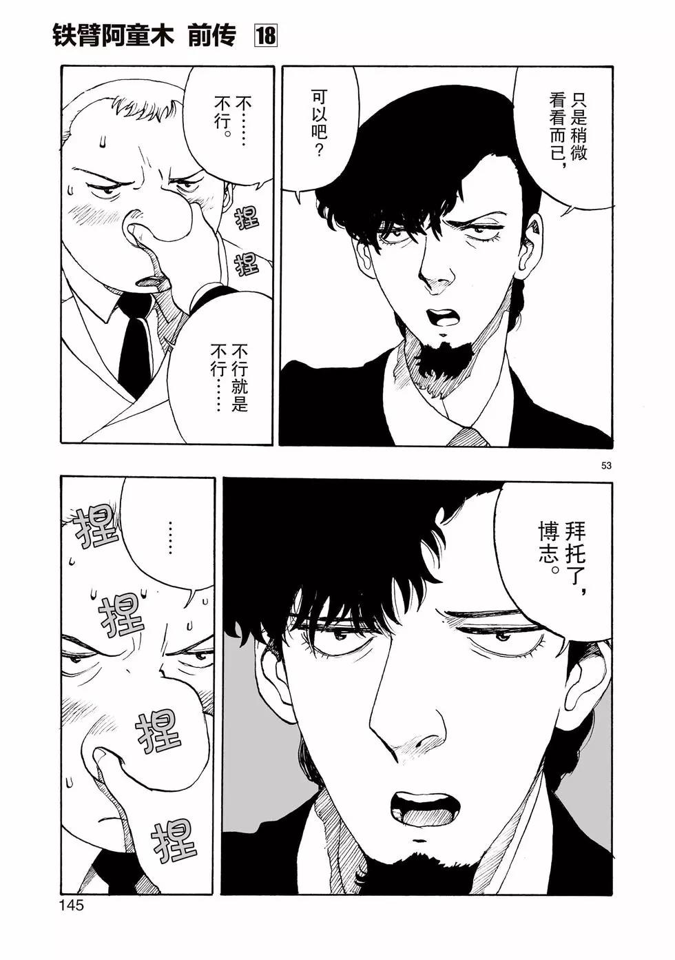 第103话56