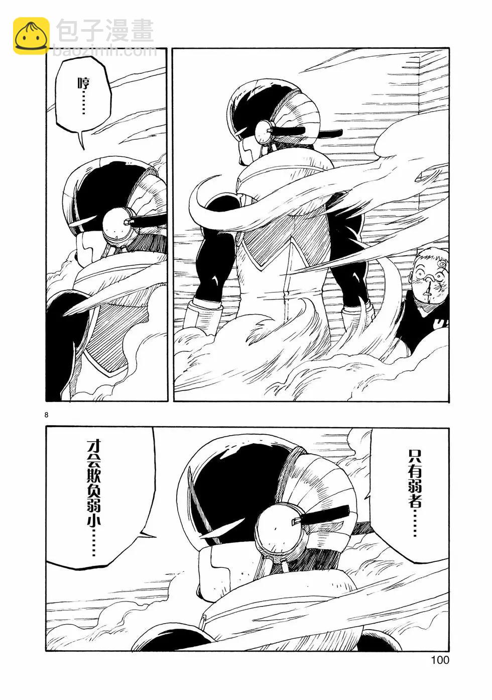 第103话7