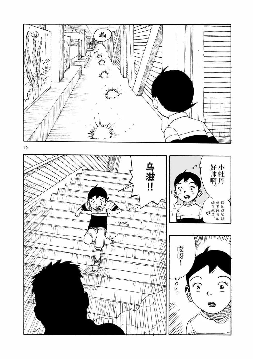第103话9