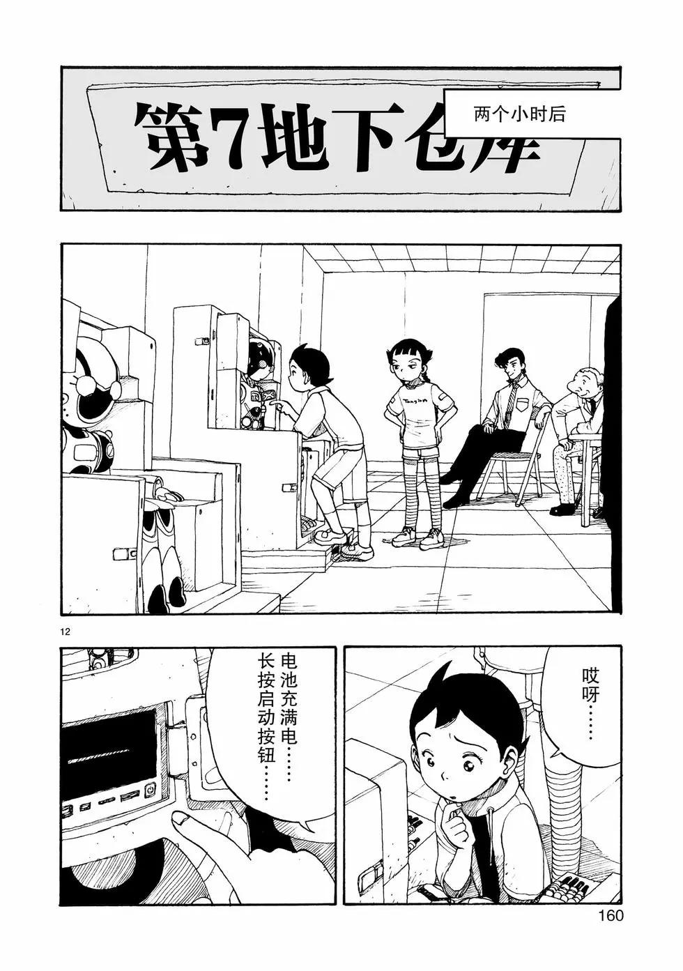 第104话11