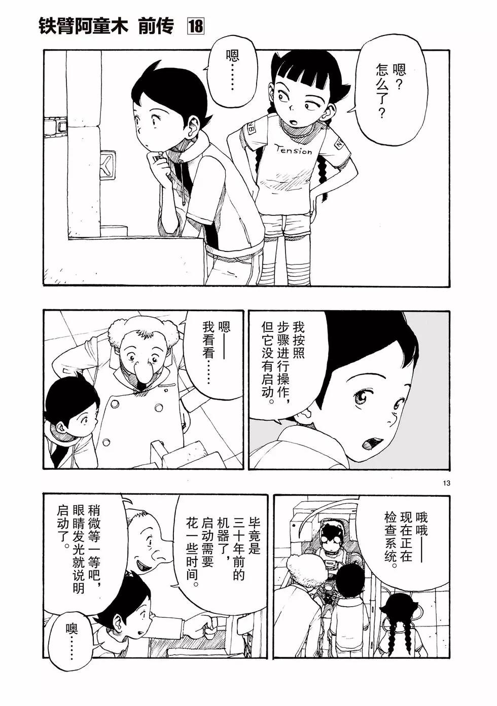 第104话12