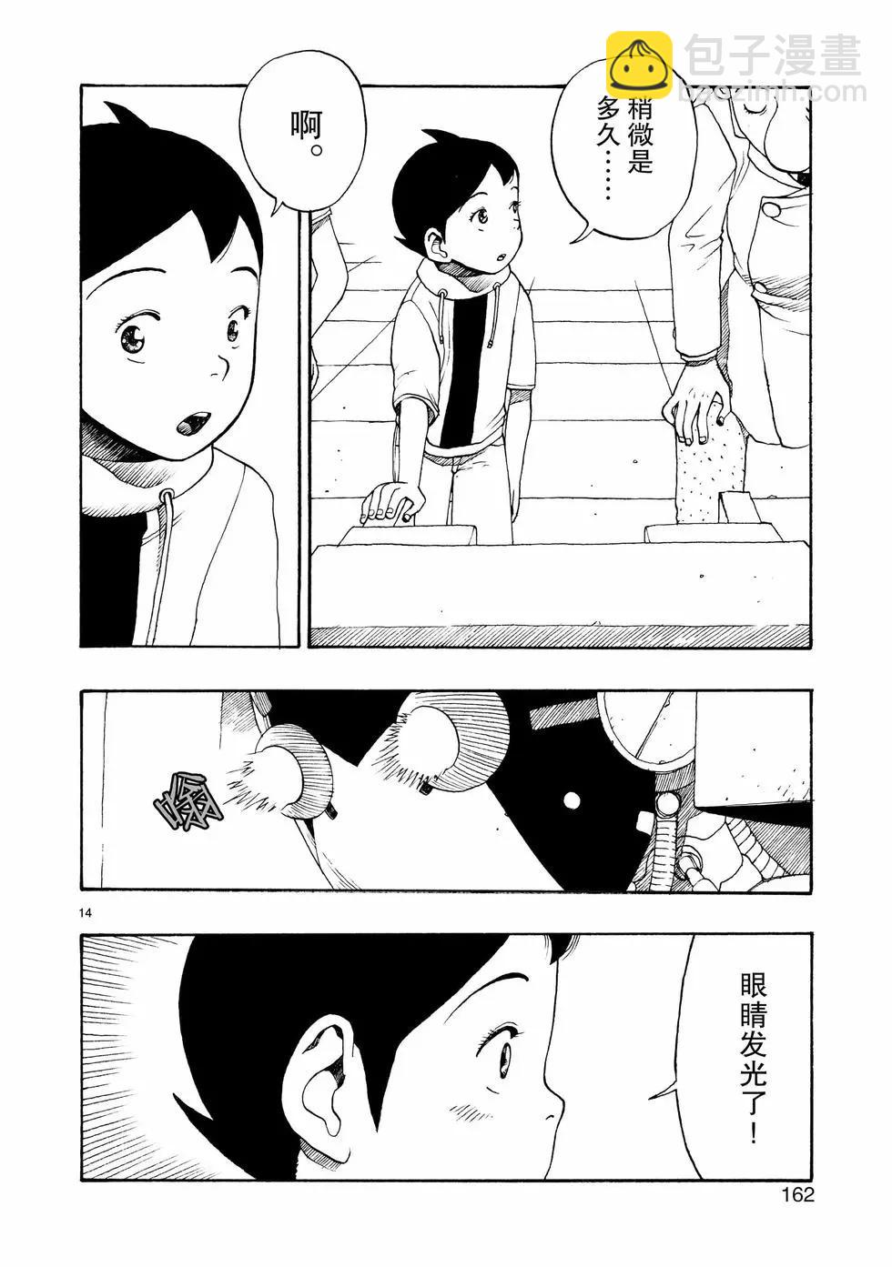 第104话13