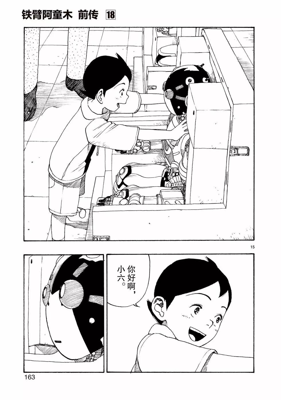 第104话14