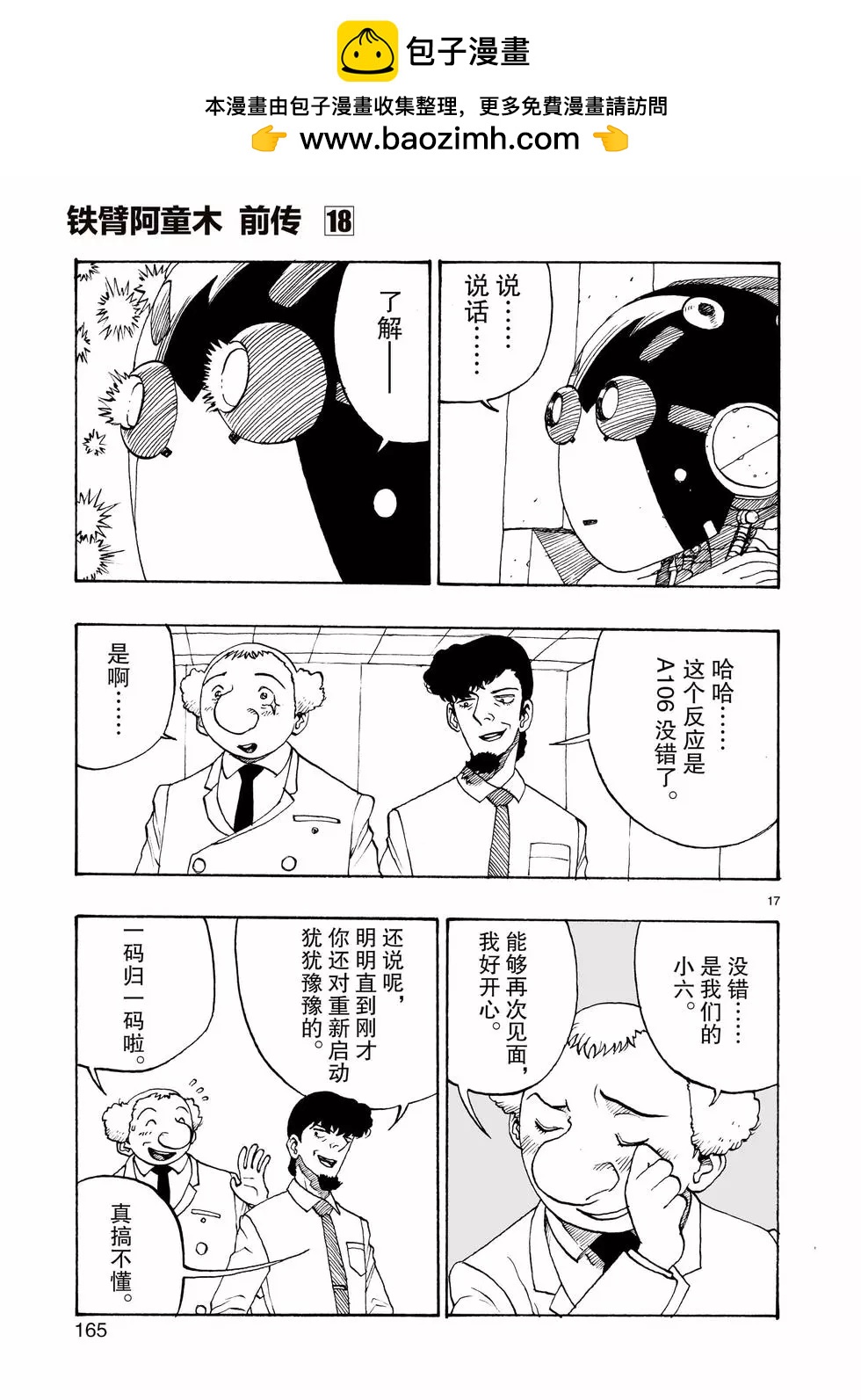 第104话16