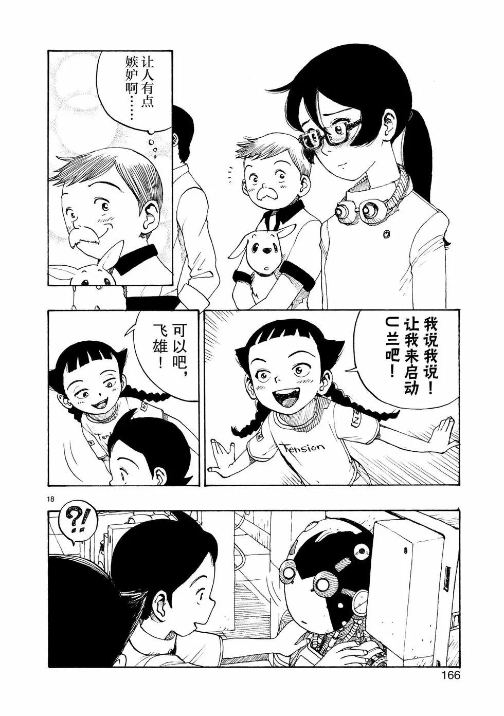 第104话17