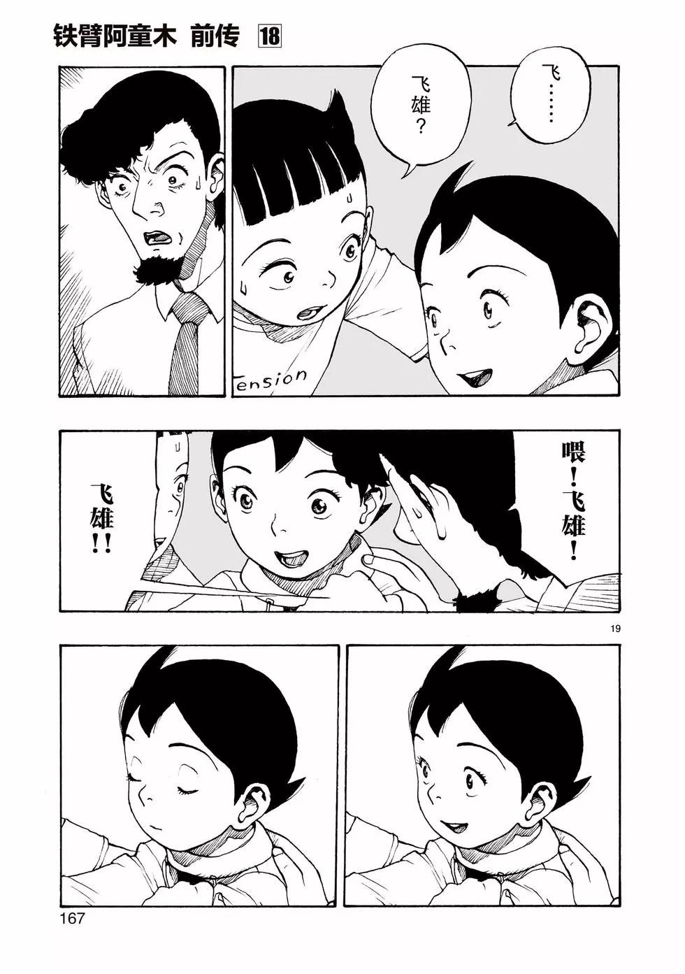 第104话18
