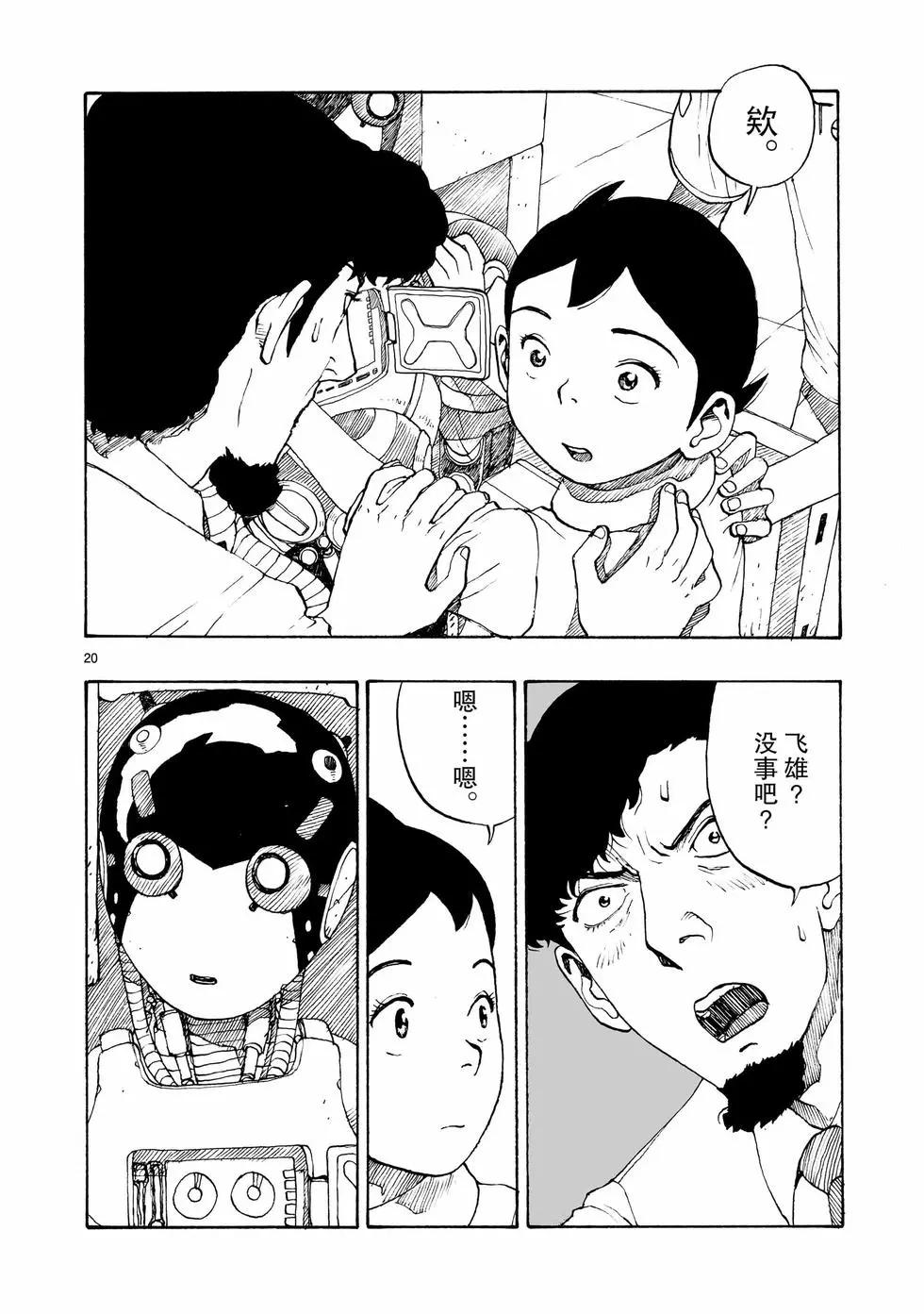 第104话19