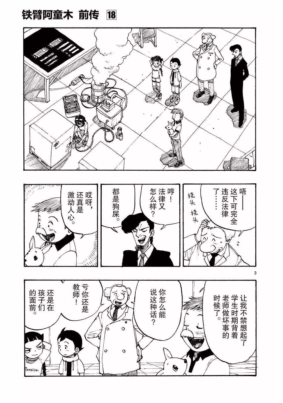 第104话2