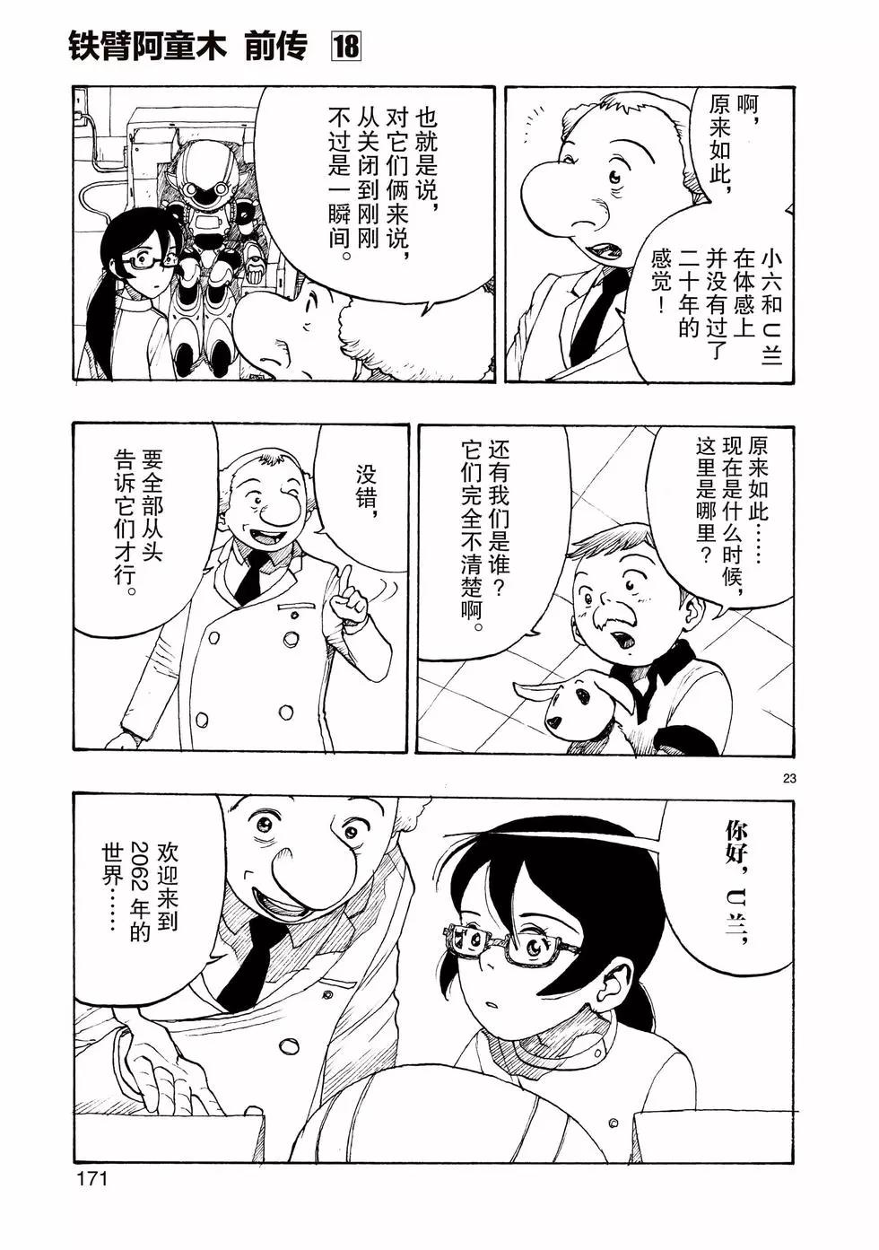 第104话22