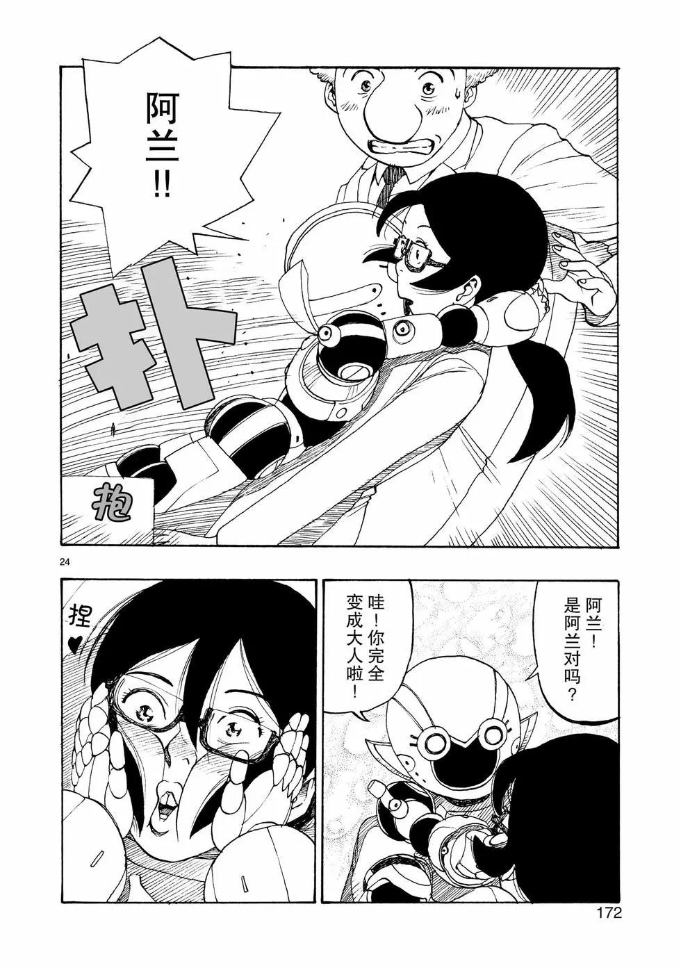 第104话23