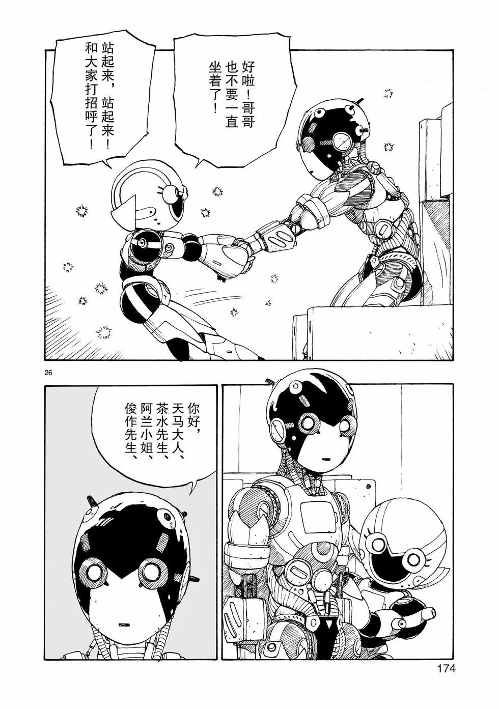 第104话25