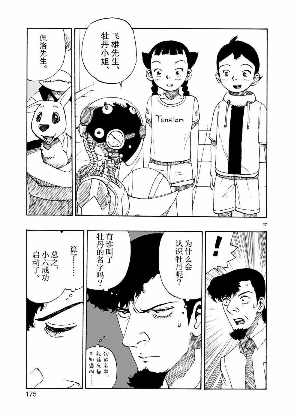 第104话26