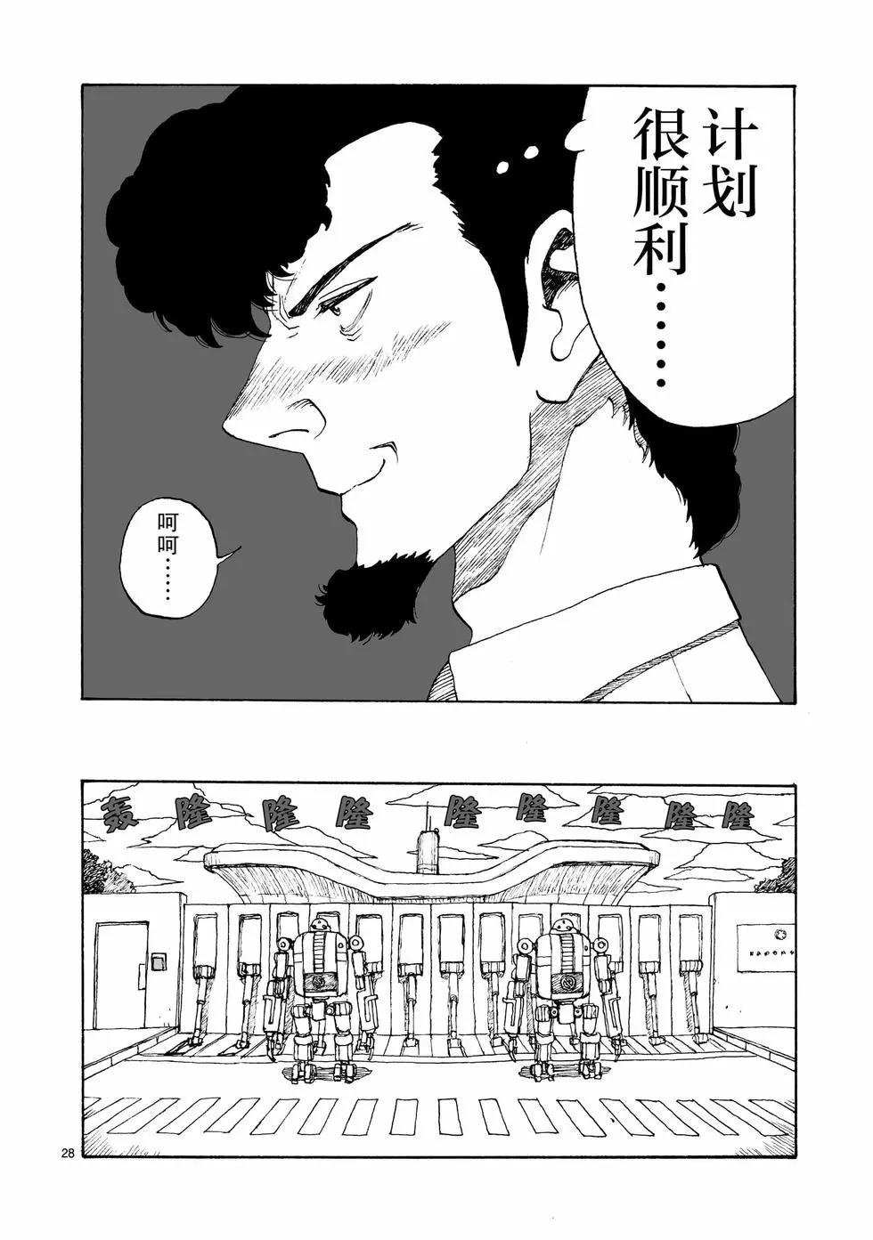 第104话27