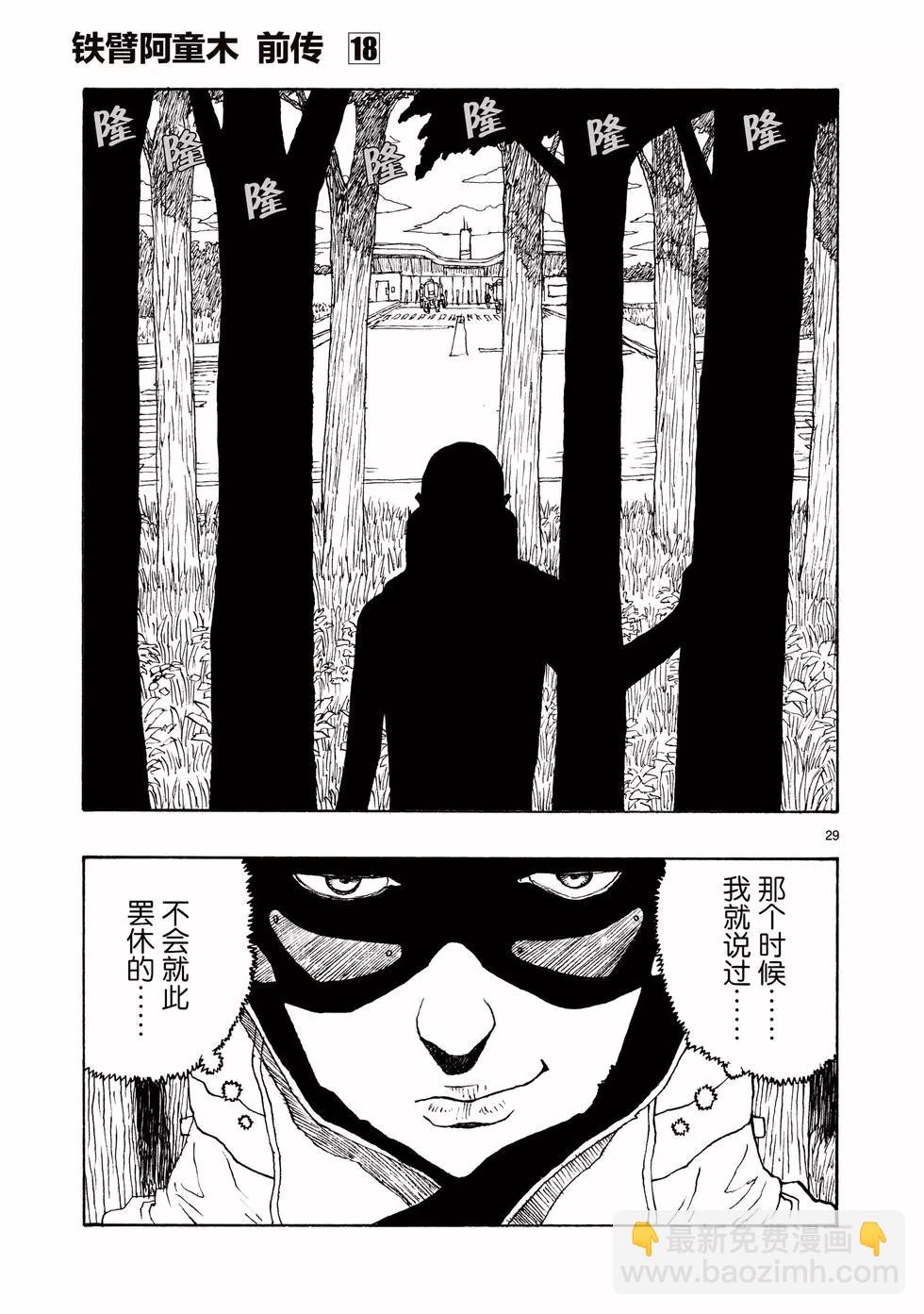 第104话28