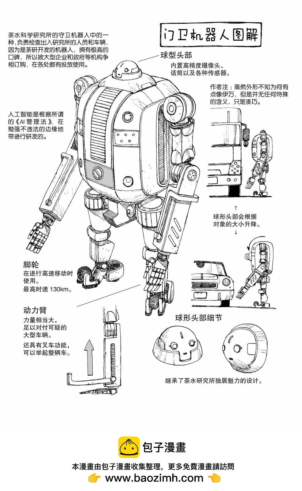 第104话32