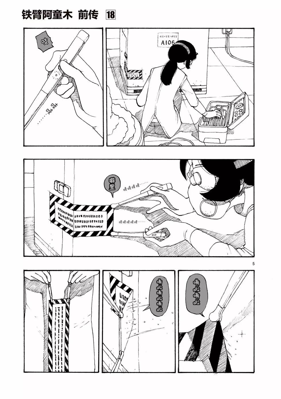 第104话4