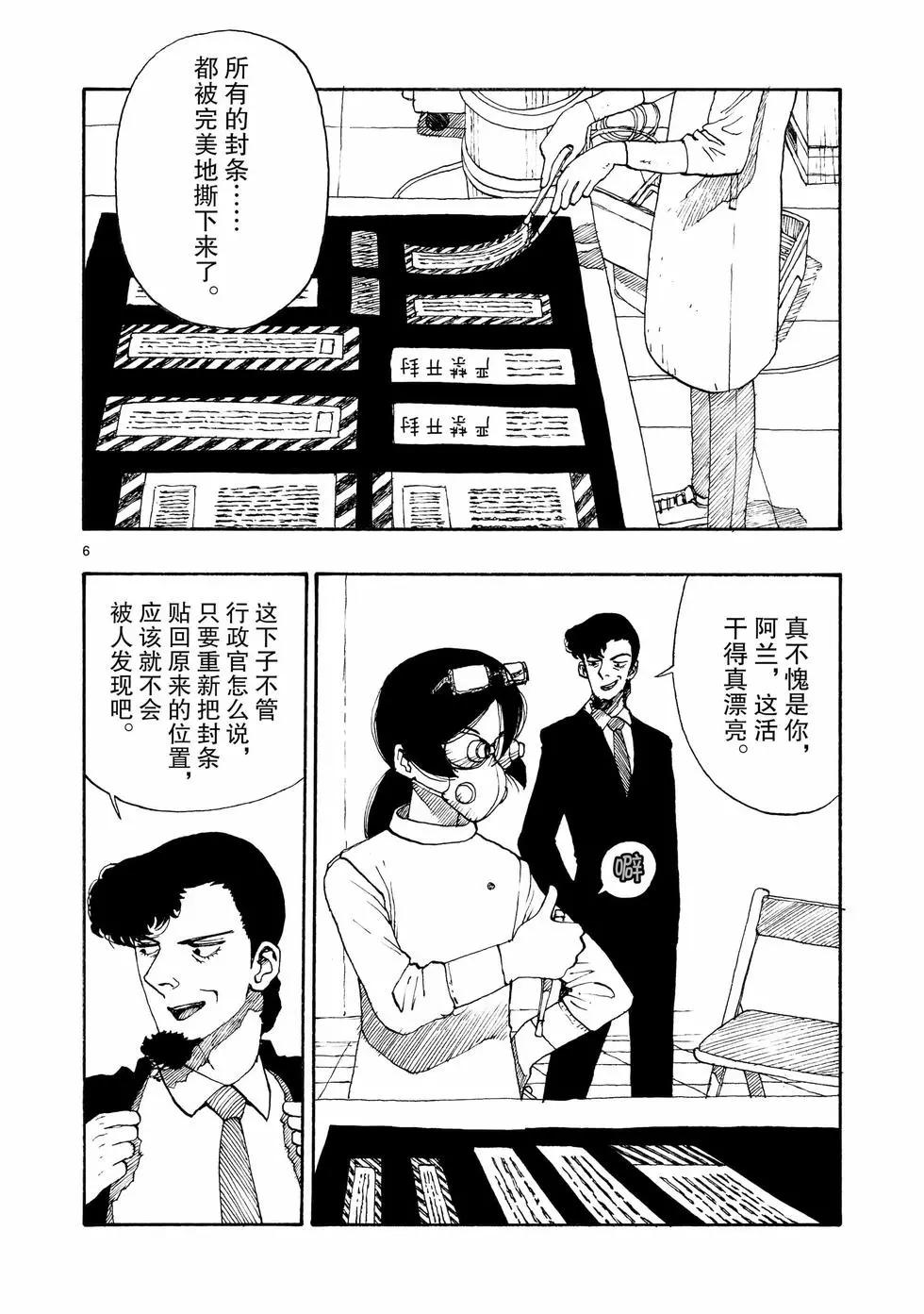 第104话5