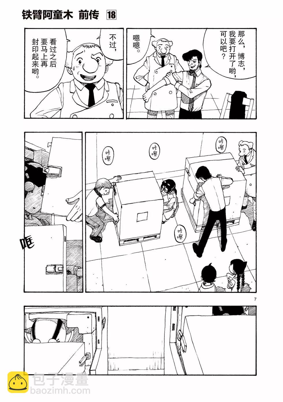 第104话6