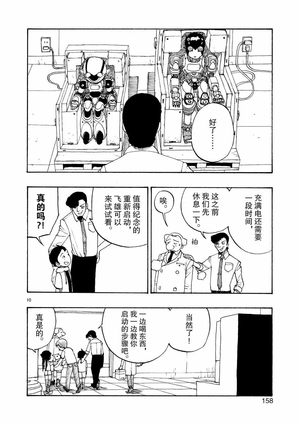 第104话9