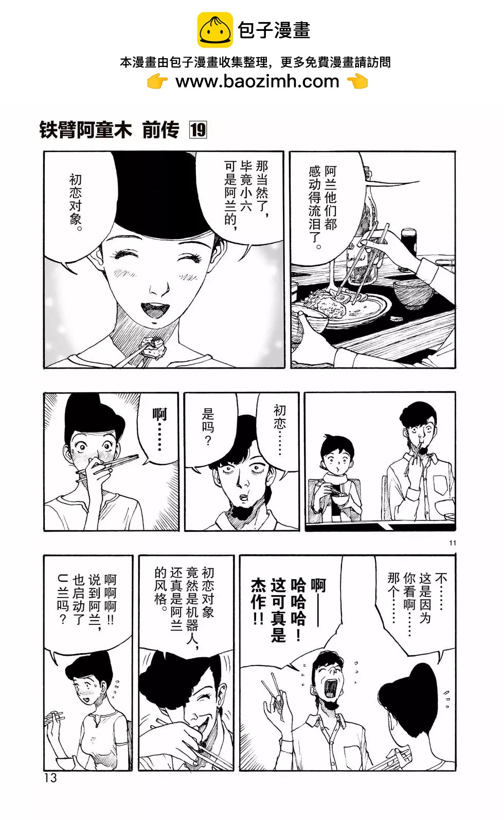 第105话13
