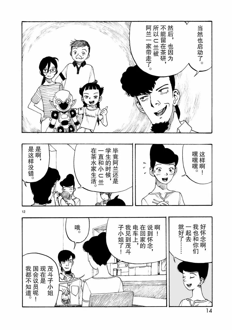 第105话14