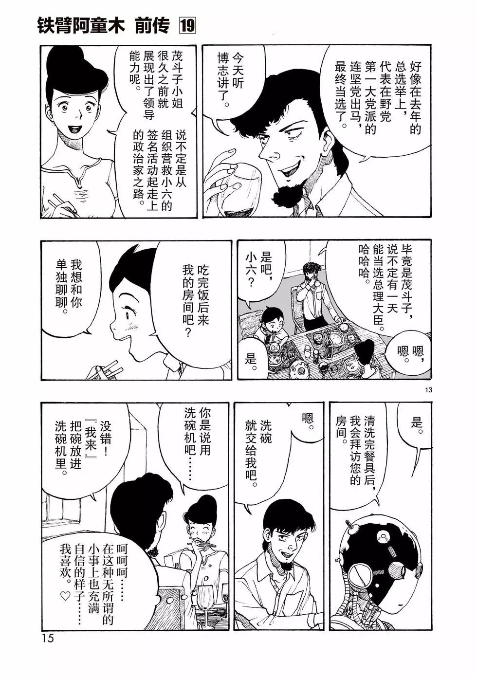 第105话15
