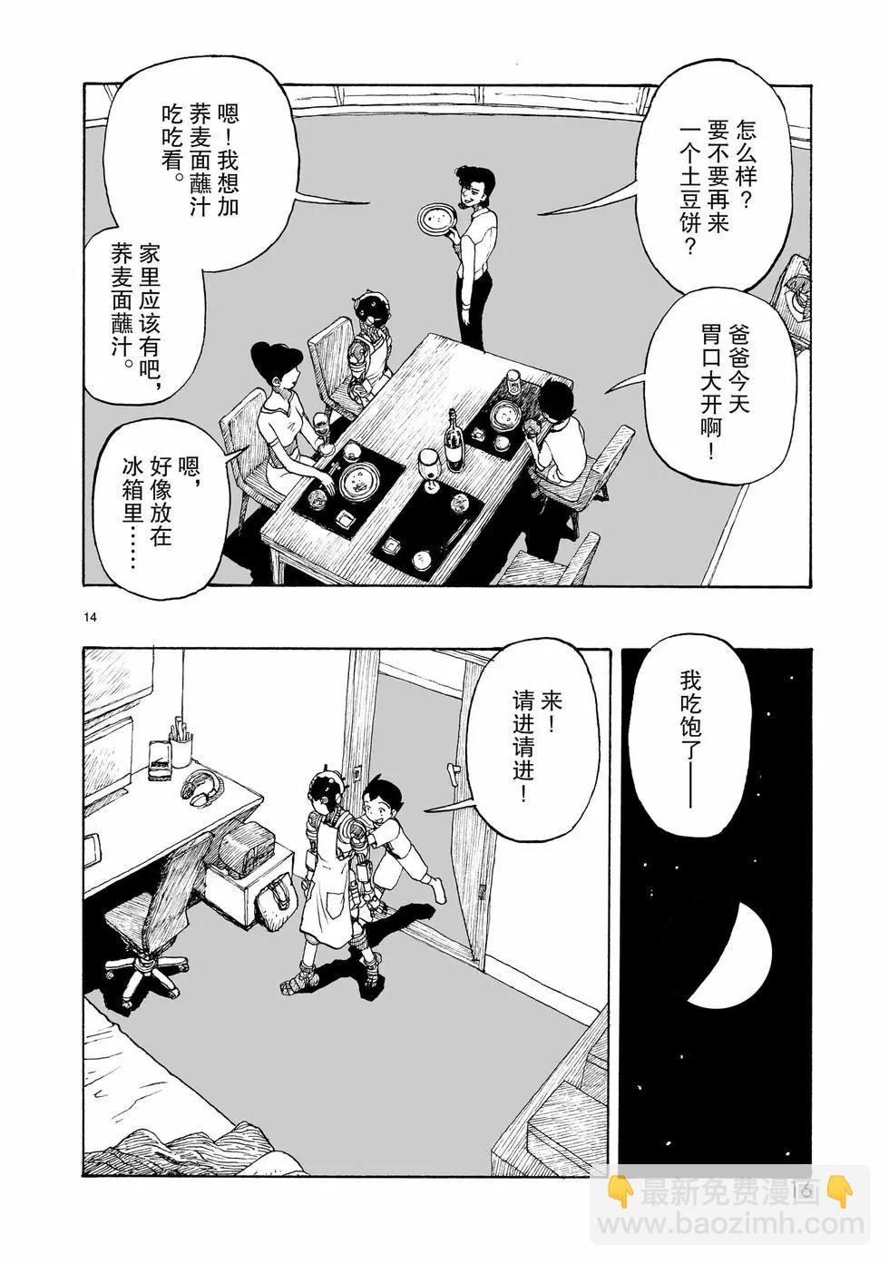 第105话16