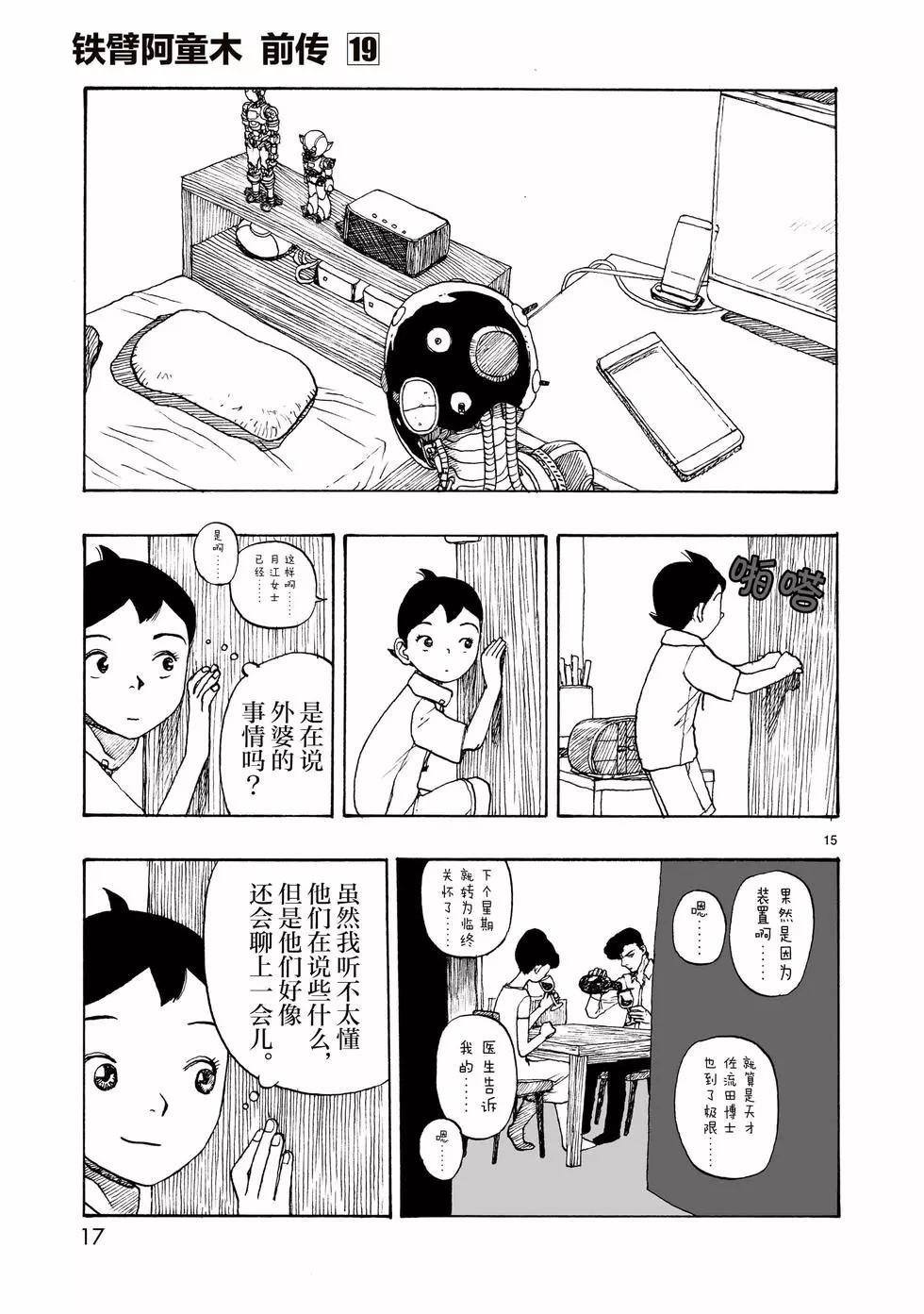 第105话17