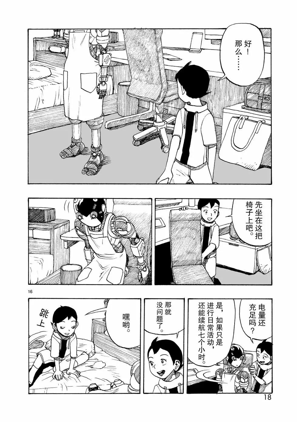 第105话18