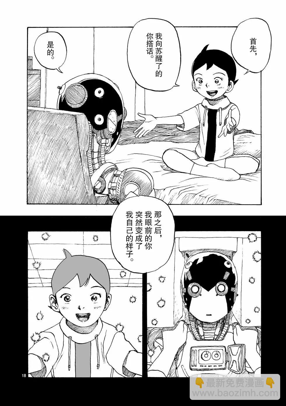 第105话20