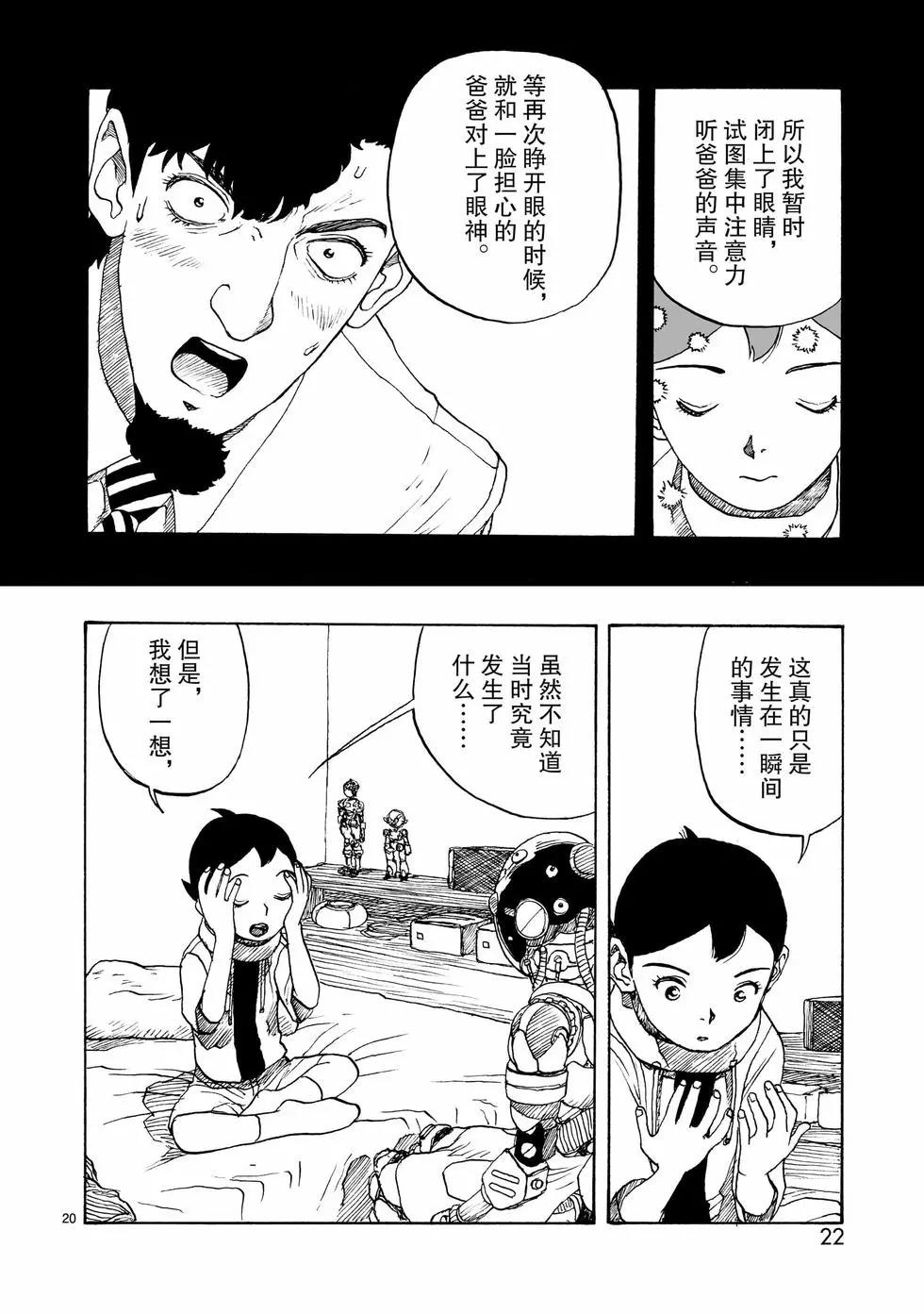 第105话22
