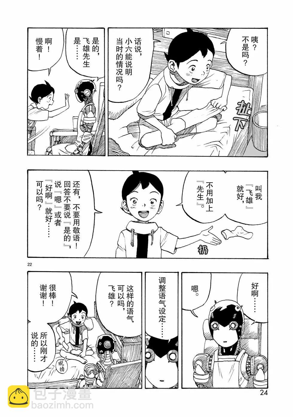 第105话24