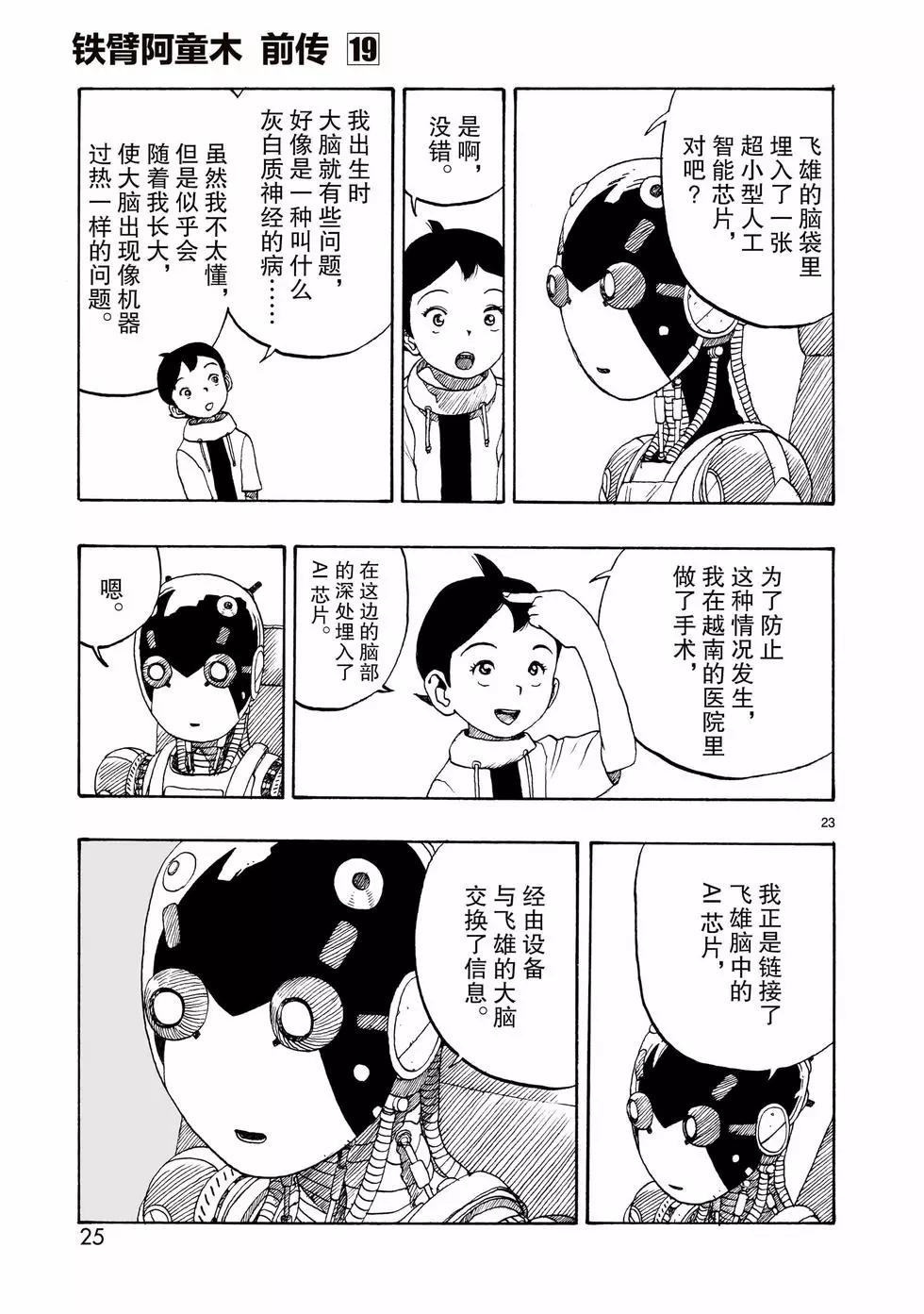 第105话25