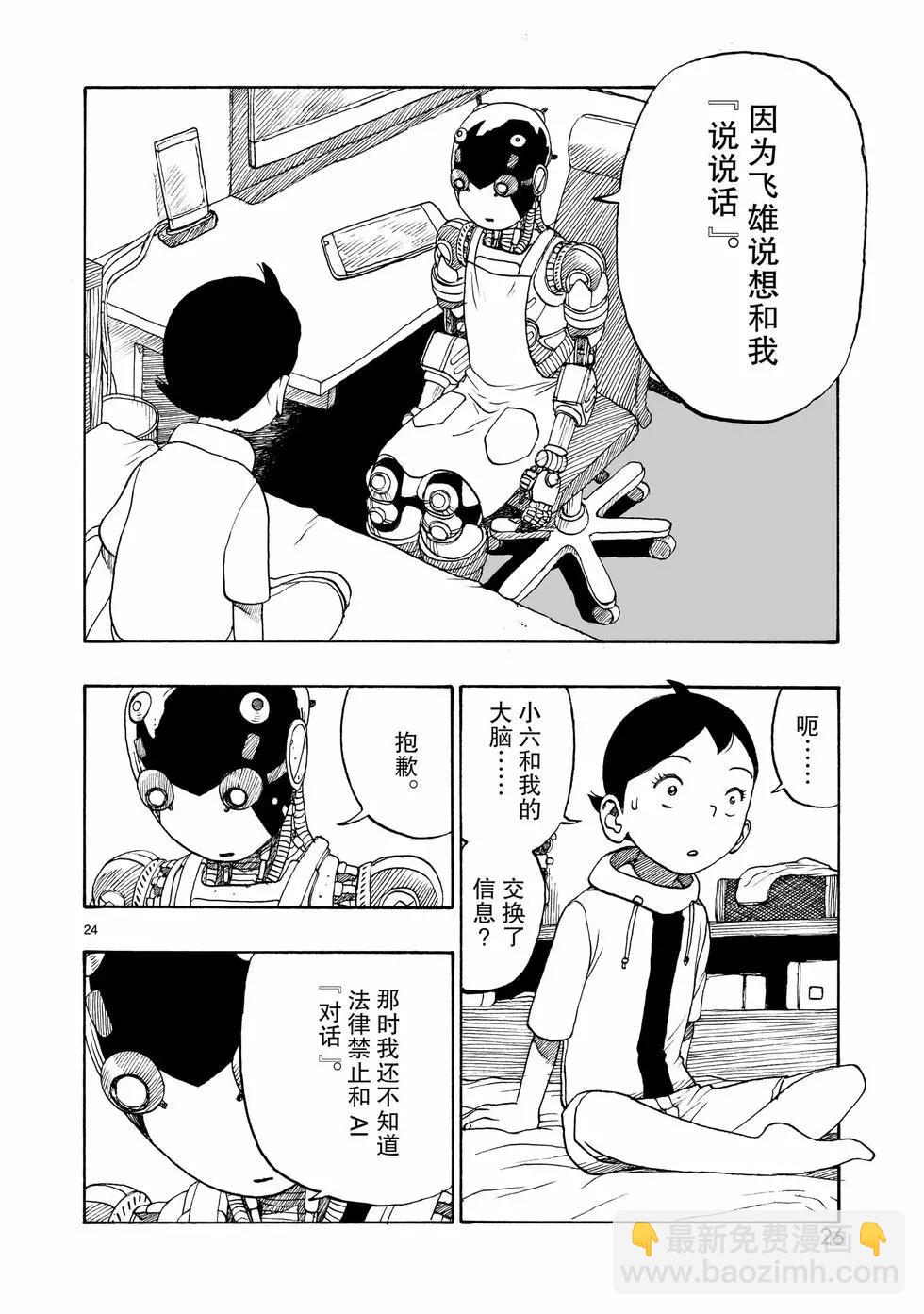 第105话26