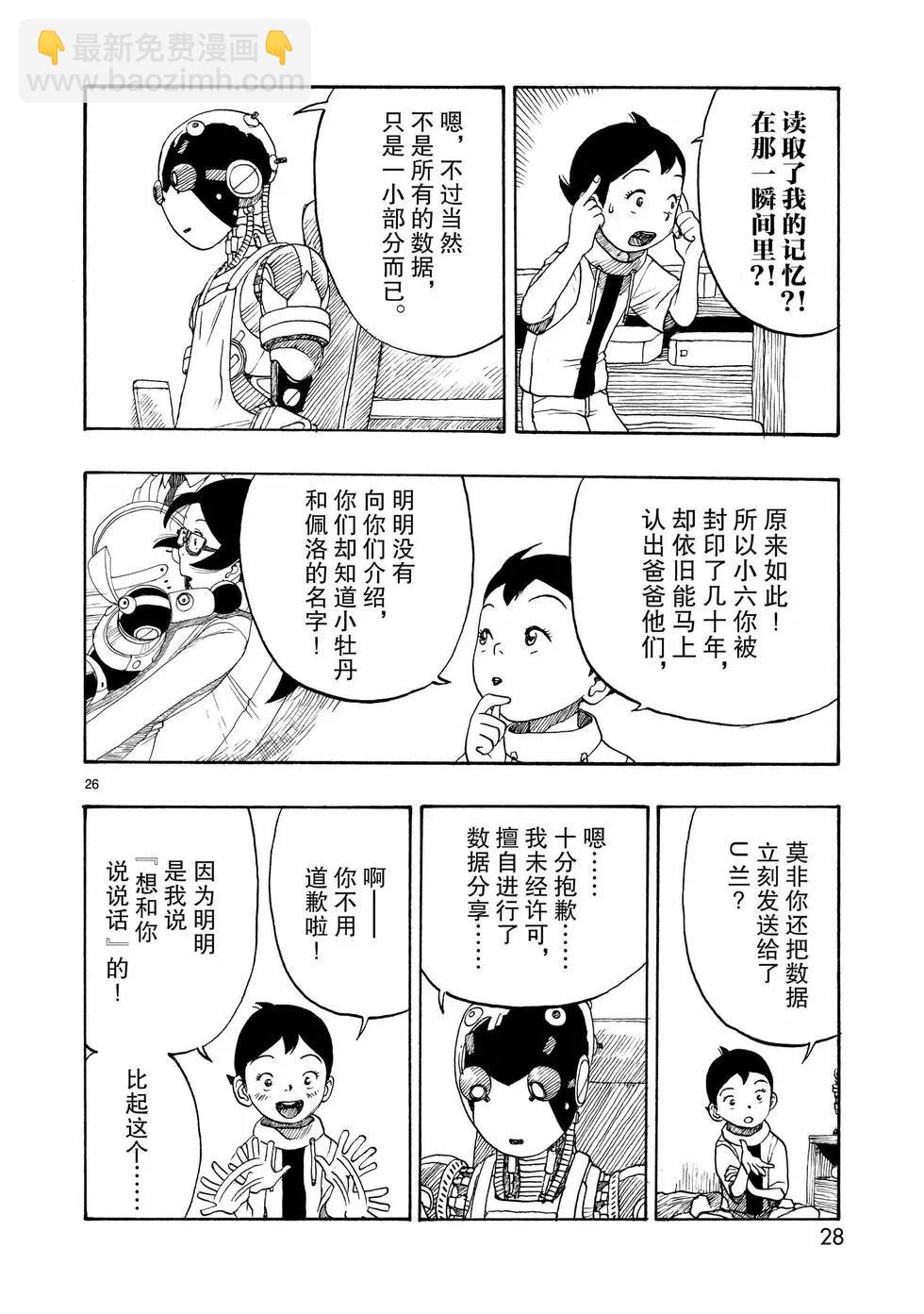 第105话28