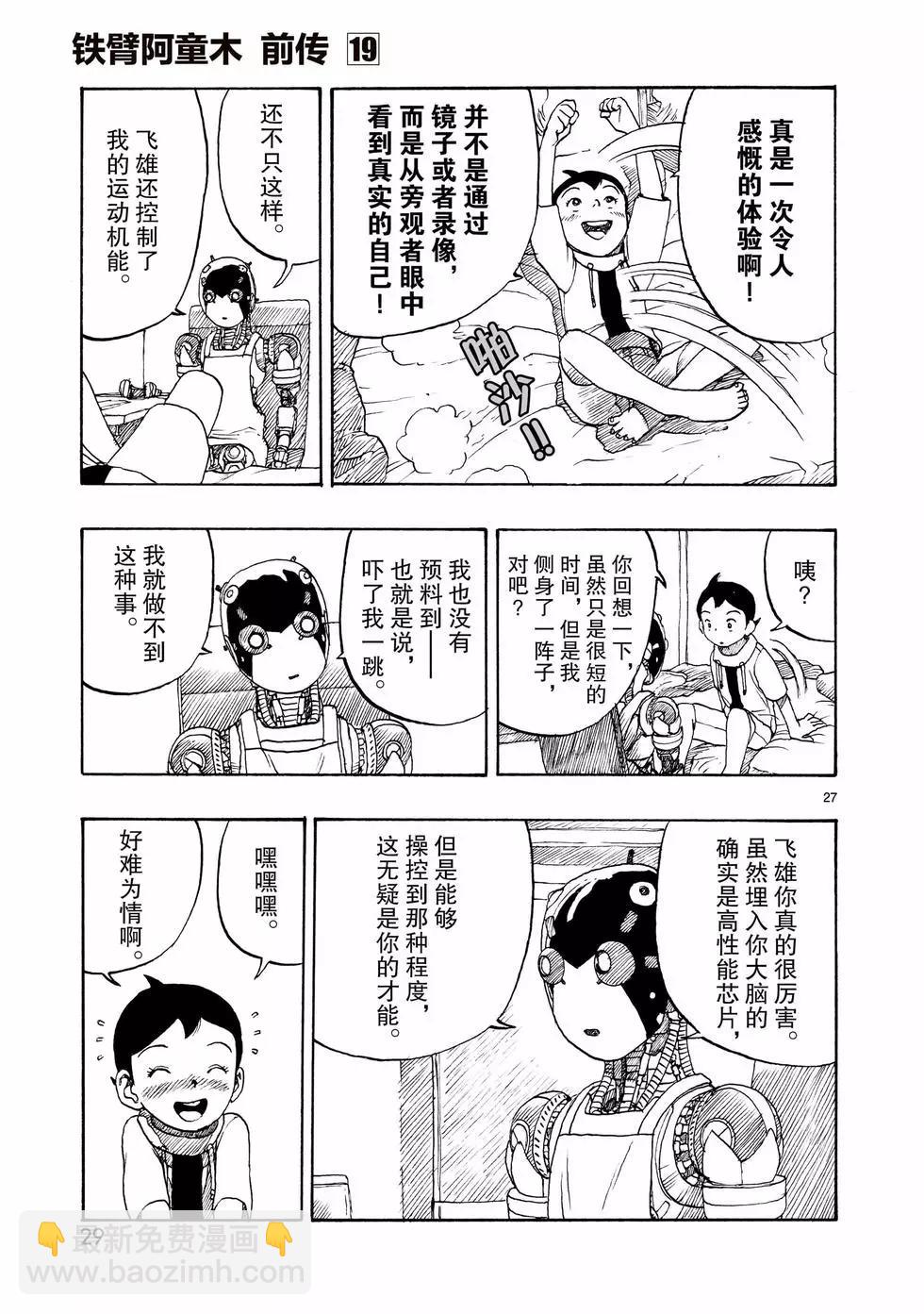 第105话29