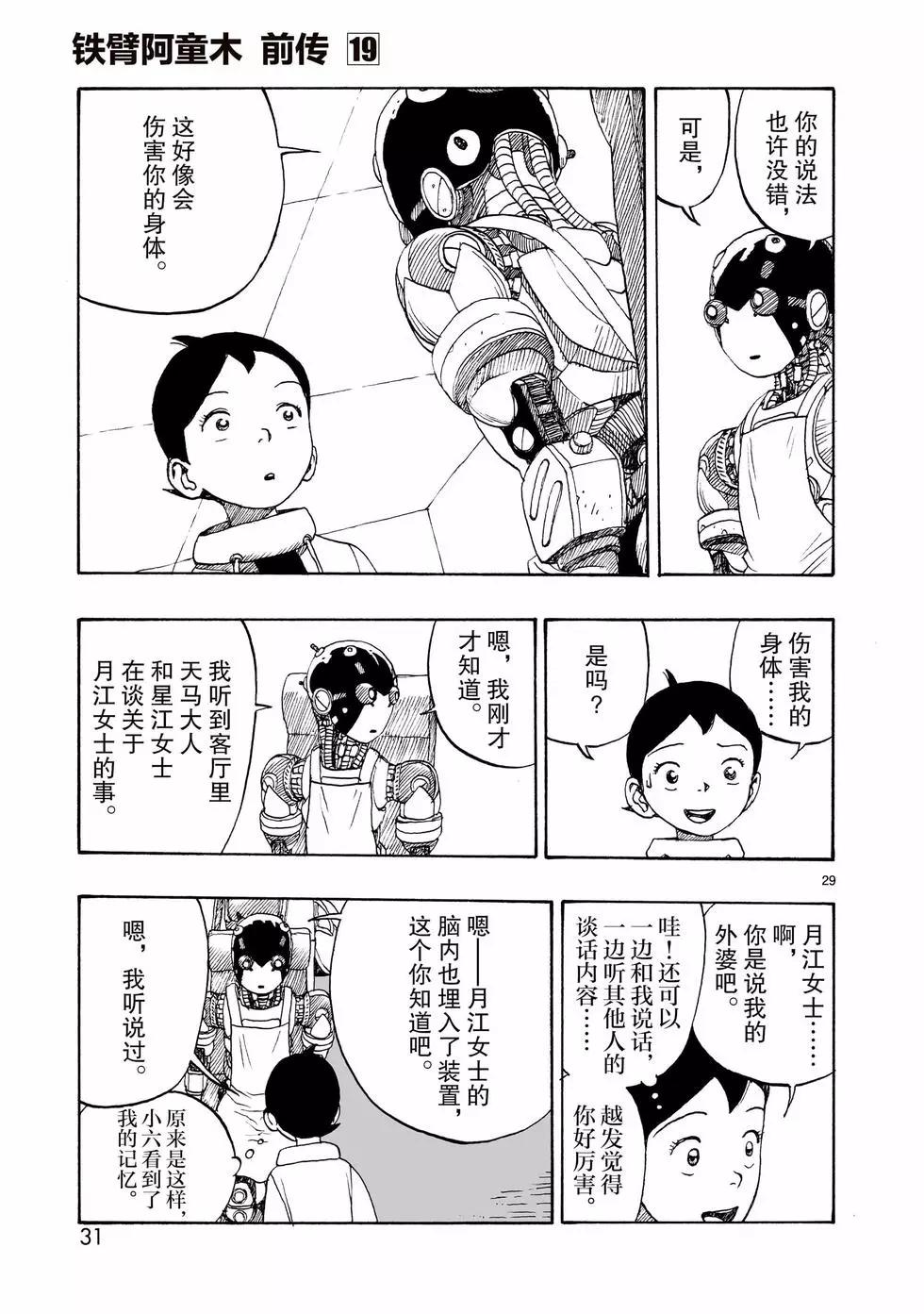 第105话31