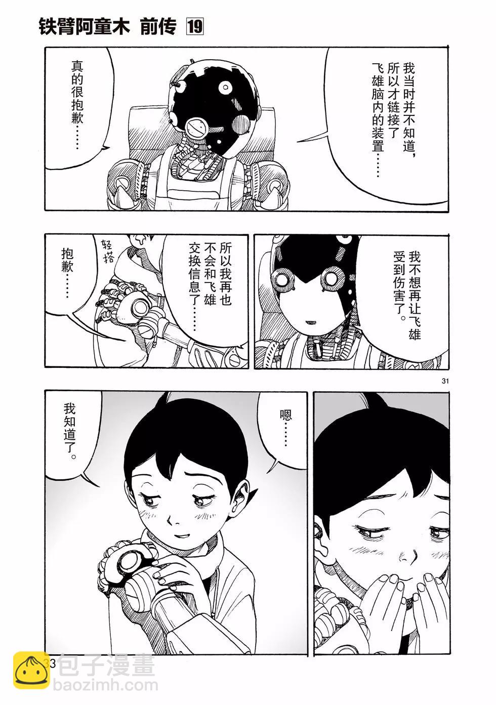 第105话33