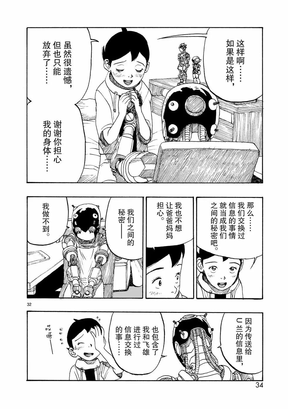第105话34