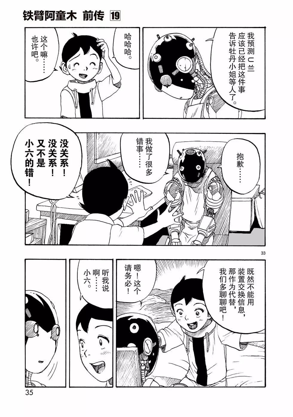 第105话35