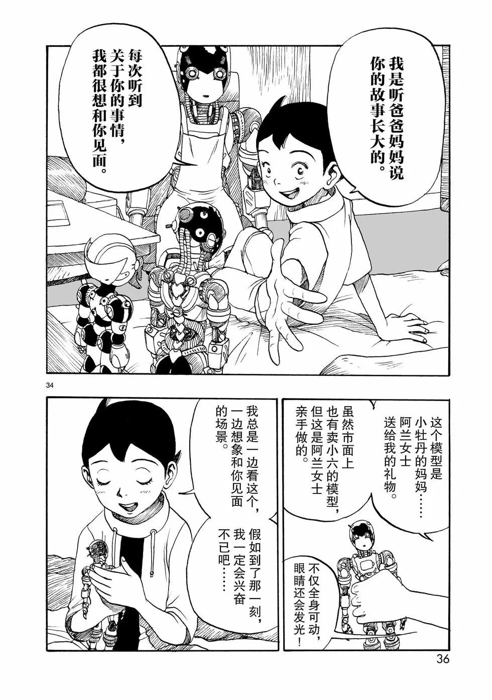 第105话36