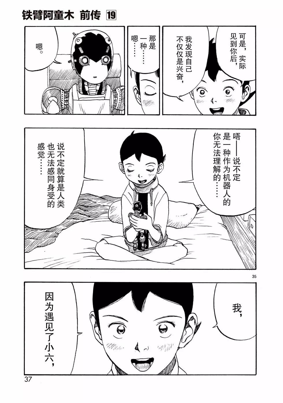 第105话37