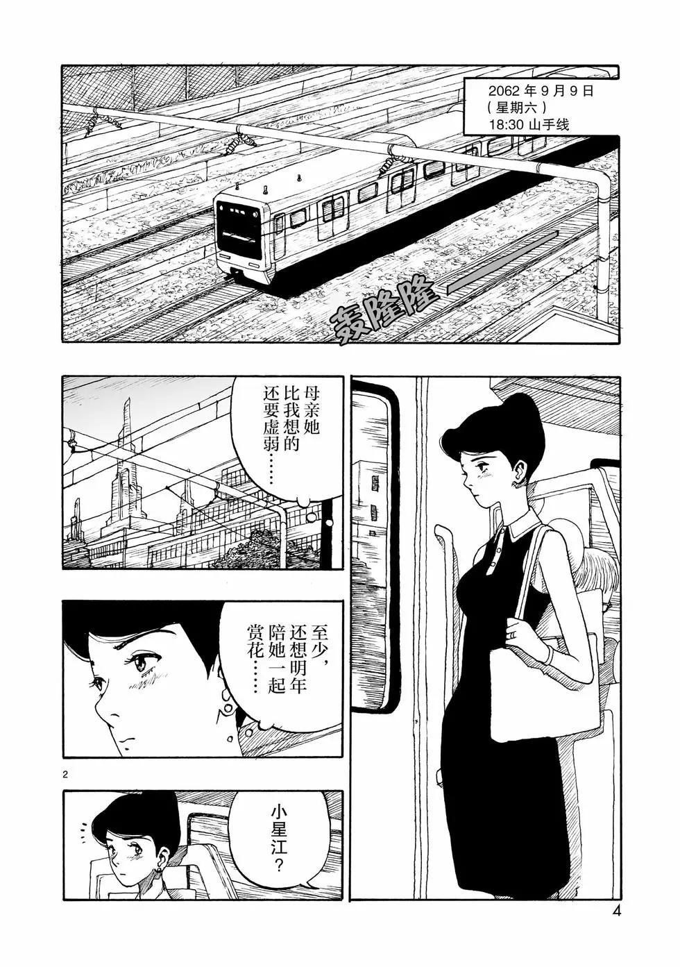第105话4
