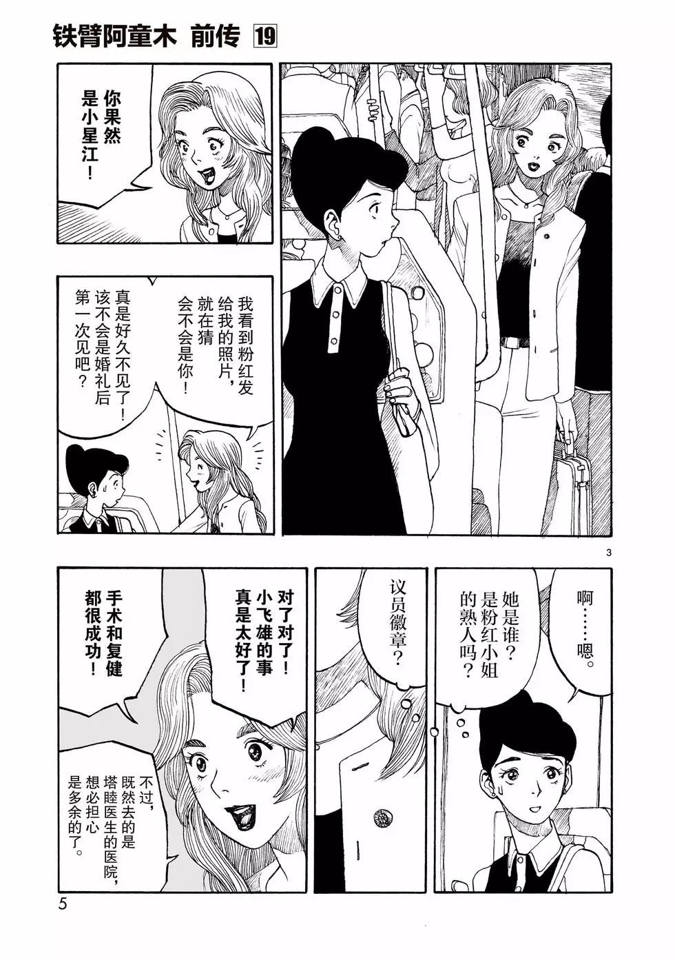 第105话5